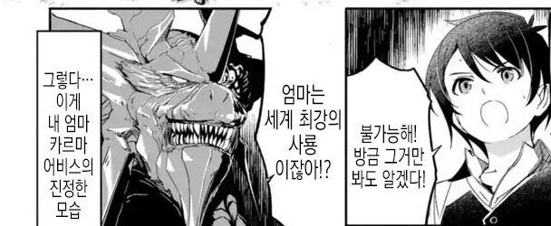 엄마는 드래곤 - 이미지 2