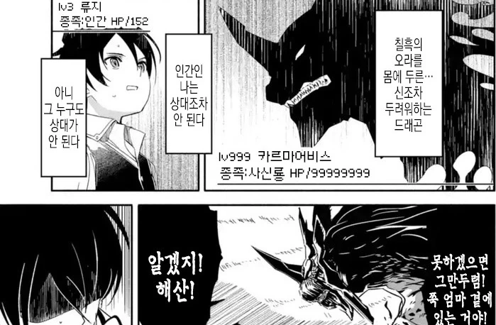 엄마는 드래곤 - 이미지 3