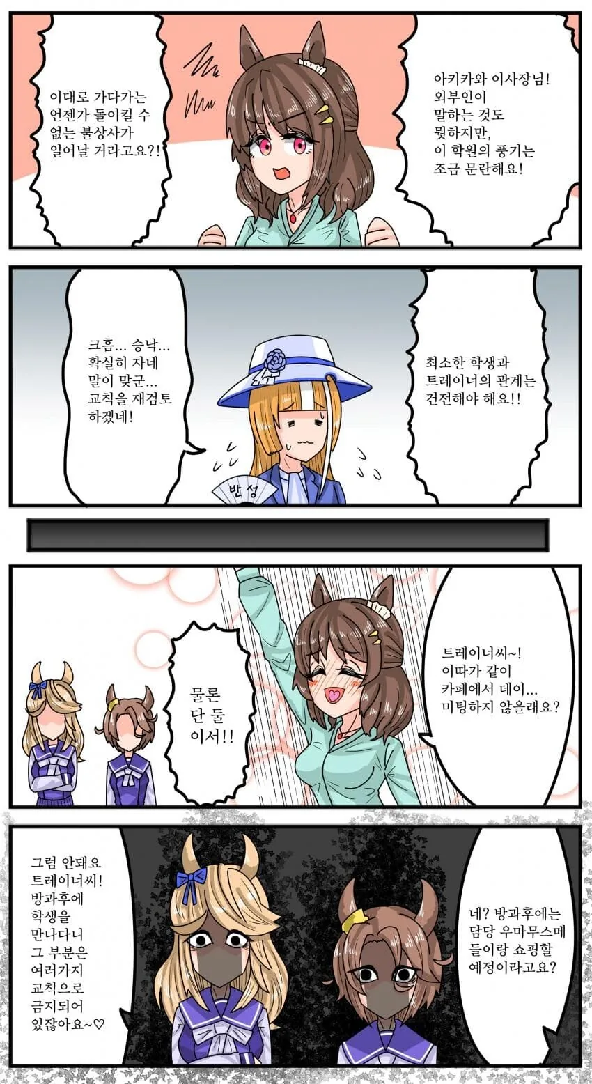 [말딸] 95의 음흉한 책략