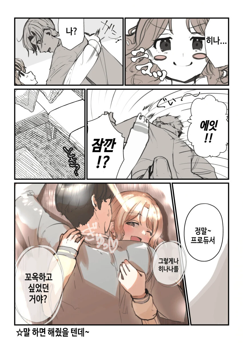 [@] 마도카와 토오루를 위협하는 신흥 강자류 甲 - 이미지 2