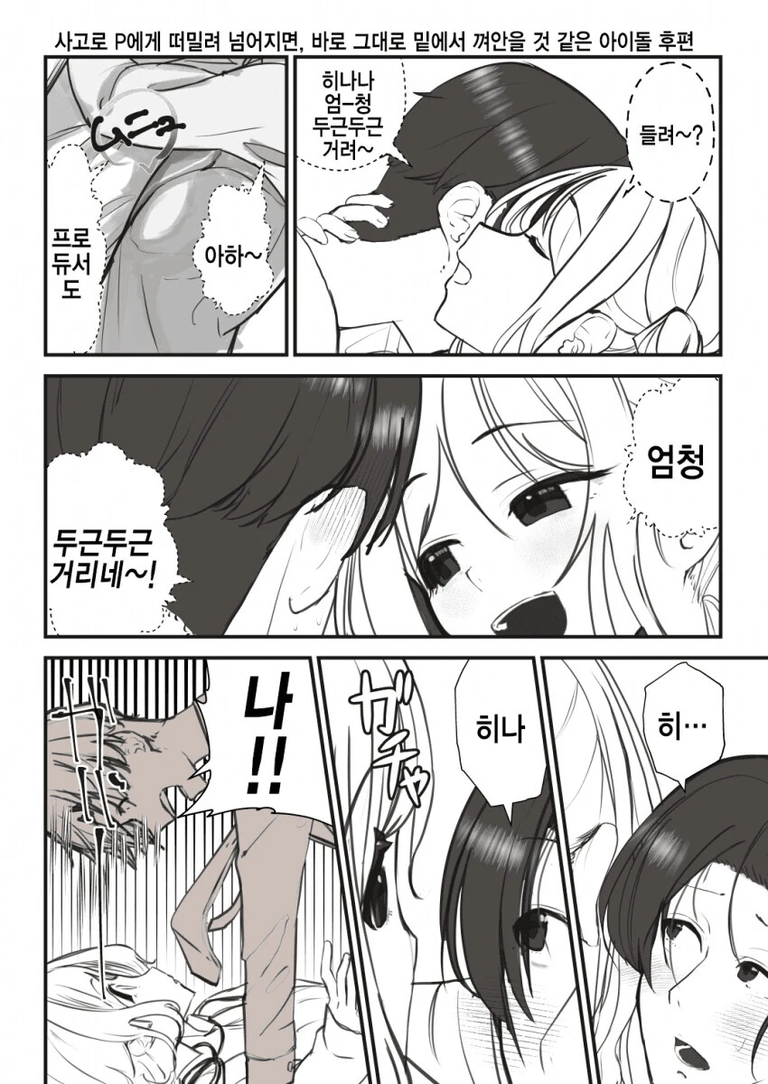 [@] 마도카와 토오루를 위협하는 신흥 강자류 甲 - 이미지 3