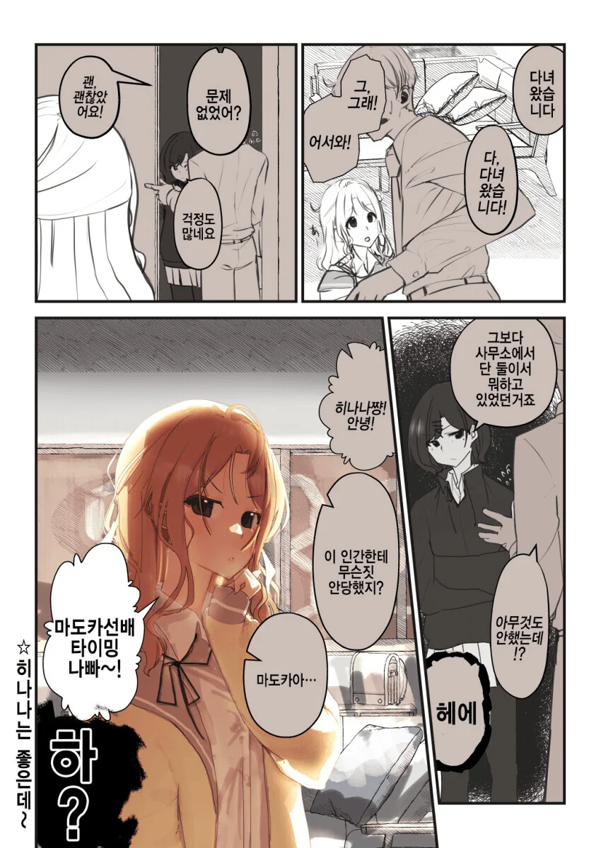 [@] 마도카와 토오루를 위협하는 신흥 강자류 甲 - 이미지 4