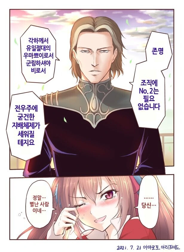 말딸) 말딸들과 뭔가 이상한 트레이너들.manga - 이미지 2