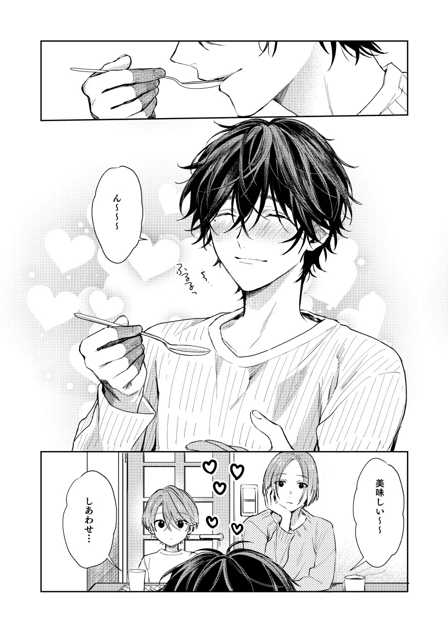엄마한테 칭찬 받을 때 마다 맞아서 귀찮은 소년 manhwa - 이미지 3