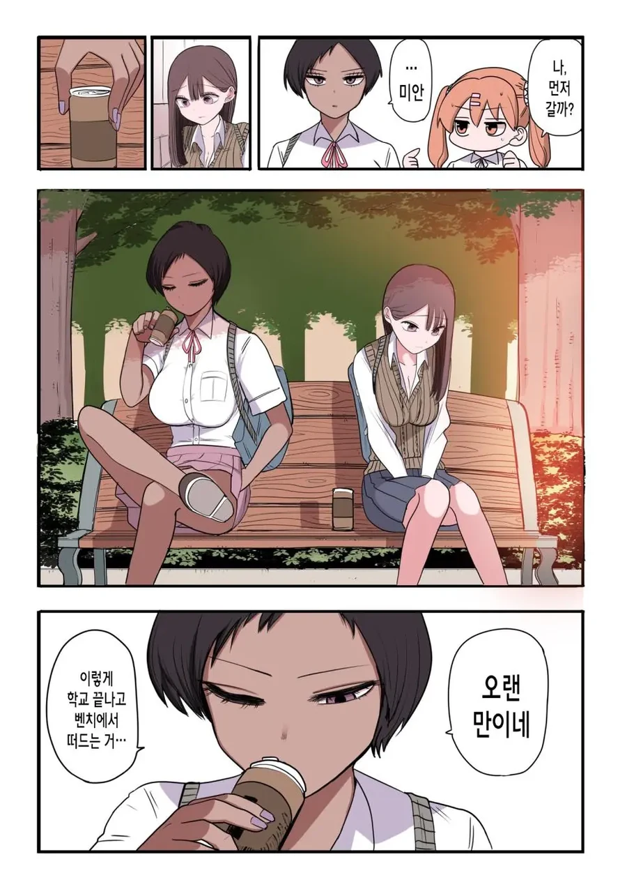후회한 멘헤라가 정신 차리고 고백하려는 만화 - 이미지 4