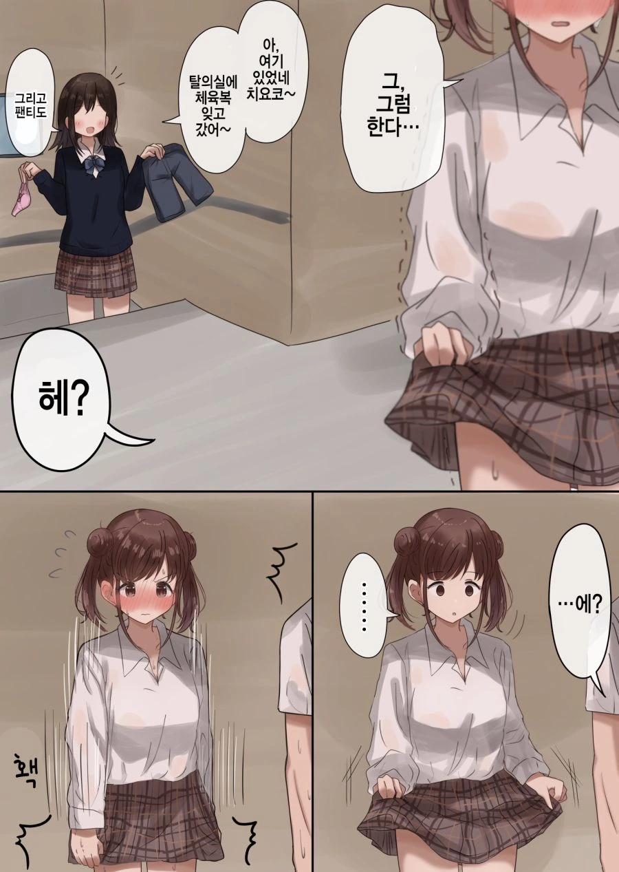 @) 치요코의 아슬 아슬한 학교 생활.manhwa - 이미지 4