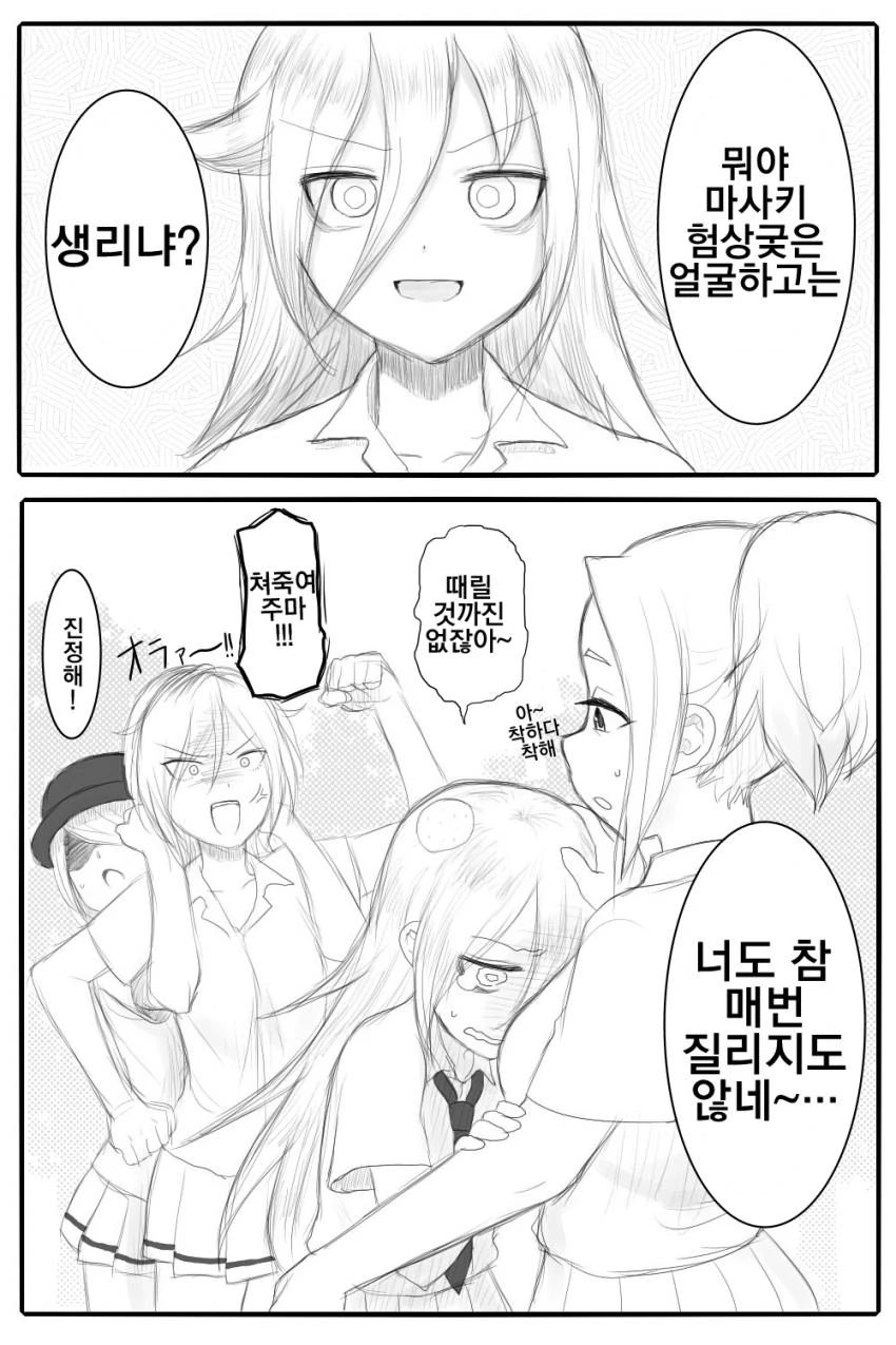 양키인데 ㄱㅇ에 천사인 여고생.manga