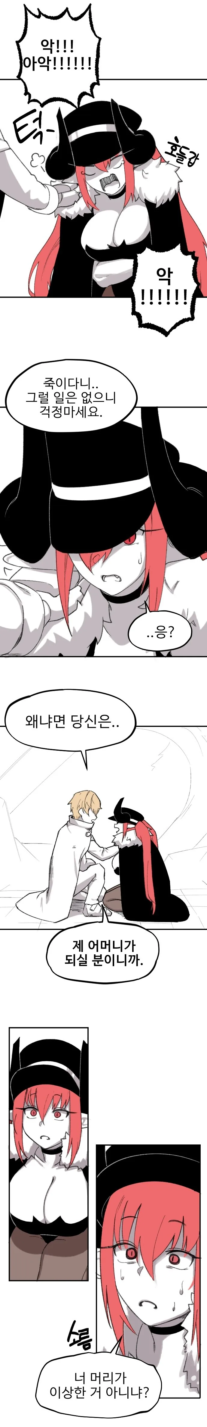 ㅇㅎ) 마왕이 엄마가 되버리는 만화.manhwa - 이미지 6