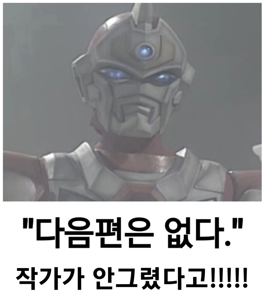 ㅇㅎ) 마왕이 엄마가 되버리는 만화.manhwa - 이미지 10