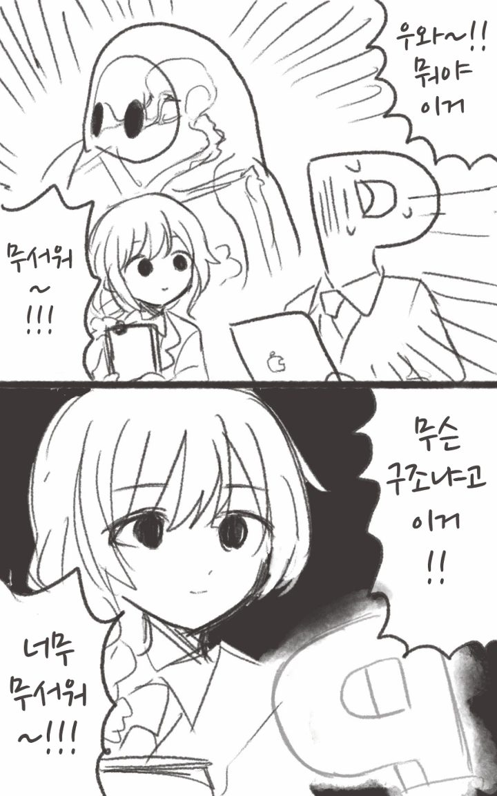 @) 이 P는 폴가이즈 를 보고 놀랍니다.manhwa