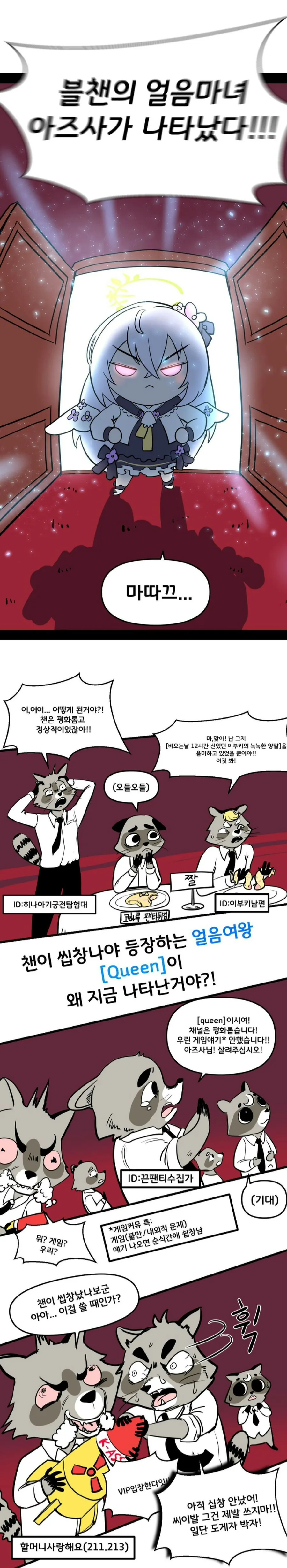 마따끄) 갤이 십창난 만화.풀컬러ver - 이미지 2