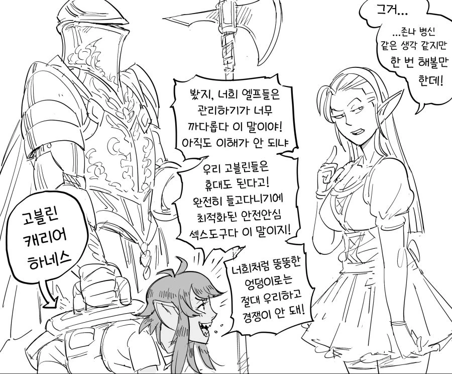 의외로 ㅇㄴ홀이 힘든 이유 manhwa