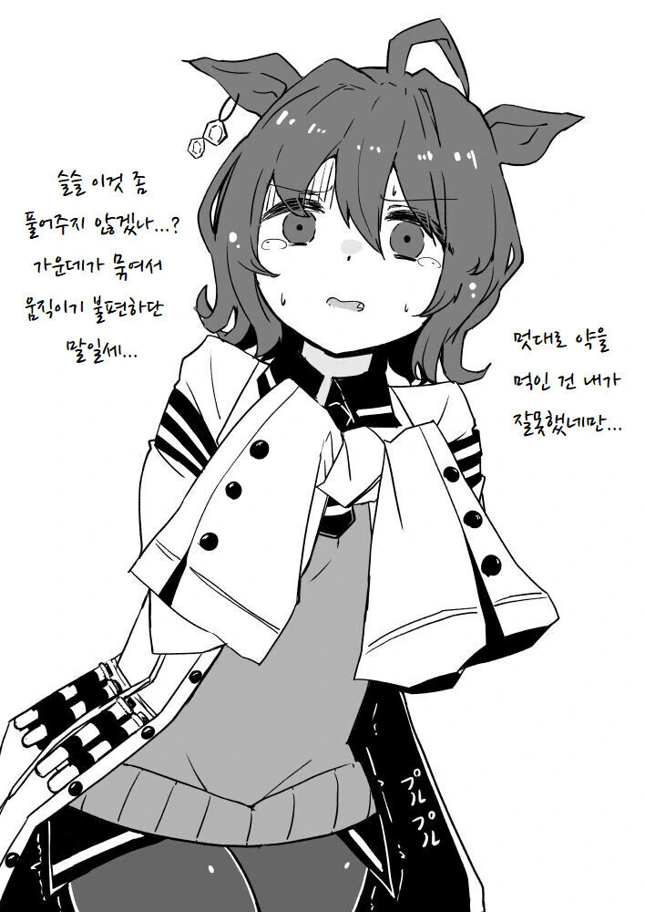 [말딸] 결국 빡친 모르모트군.manhwa