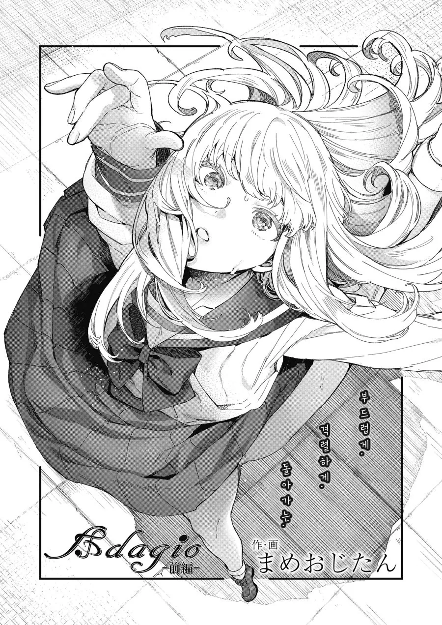 선생님과 제자 만화.manga
