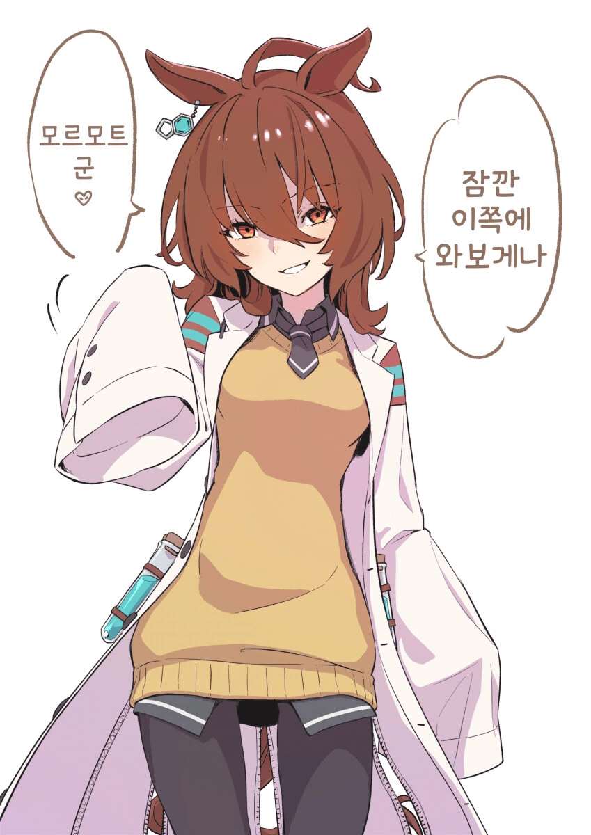 [말딸] 타키온이 부르는.manhwa