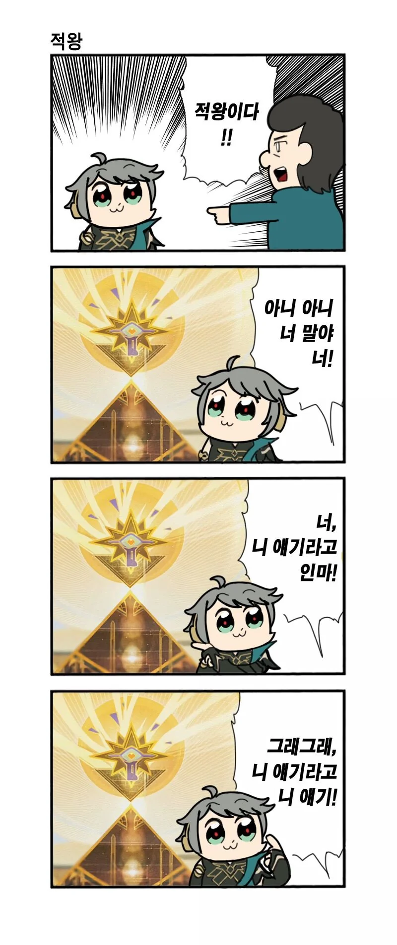 팝팀원신 - 이미지 3