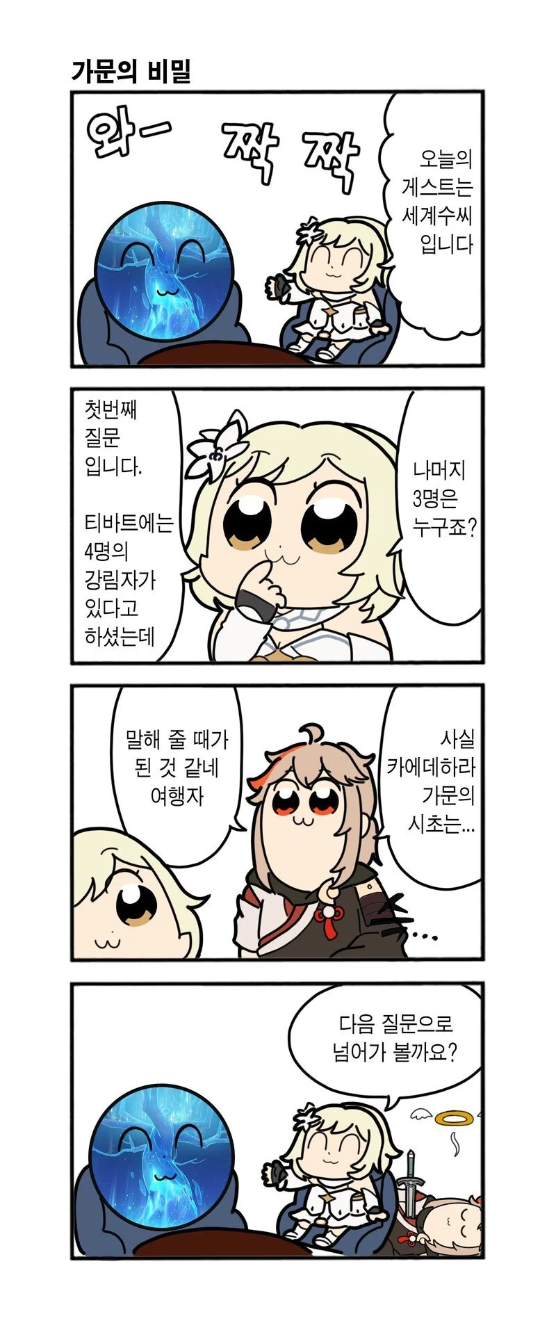 팝팀원신 - 이미지 5