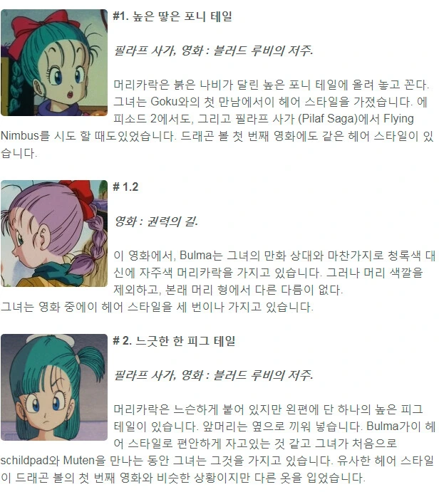 부르마 역대 헤어스타일.manga