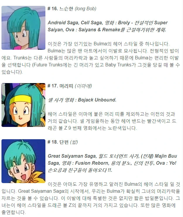 부르마 역대 헤어스타일.manga - 이미지 7