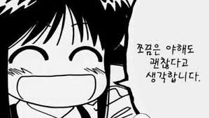 1년만에 엄청 성장해버린 이웃집 딸.manhwa - 이미지 13