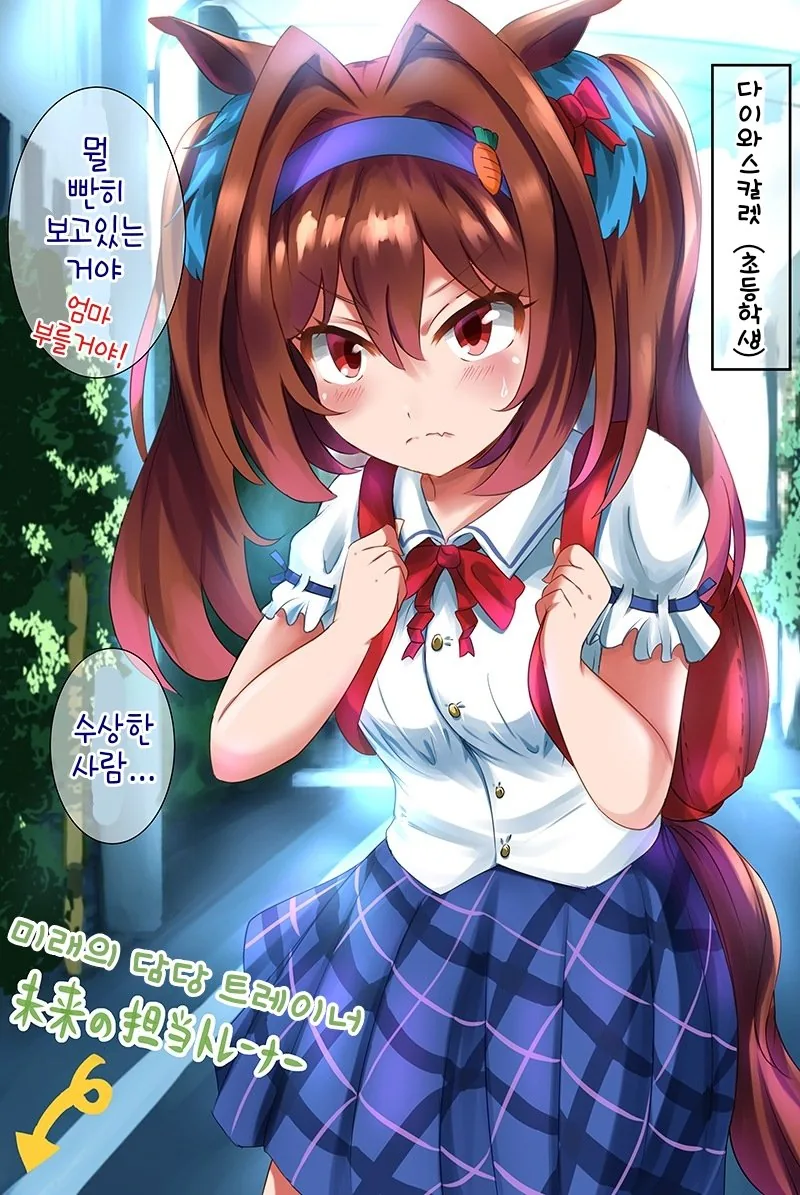 말딸) 건방짐 마스터 스칼렛.manga