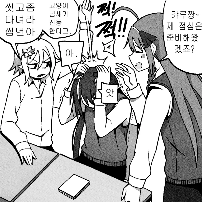 프리코네) 멈춰 마스터 캬루.manga