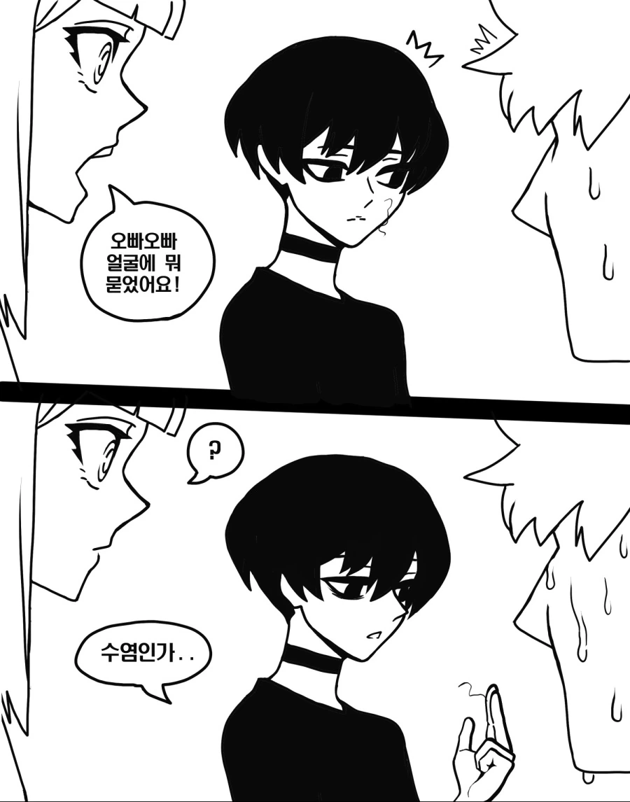 찐호모)양아치후배 manga - 이미지 2