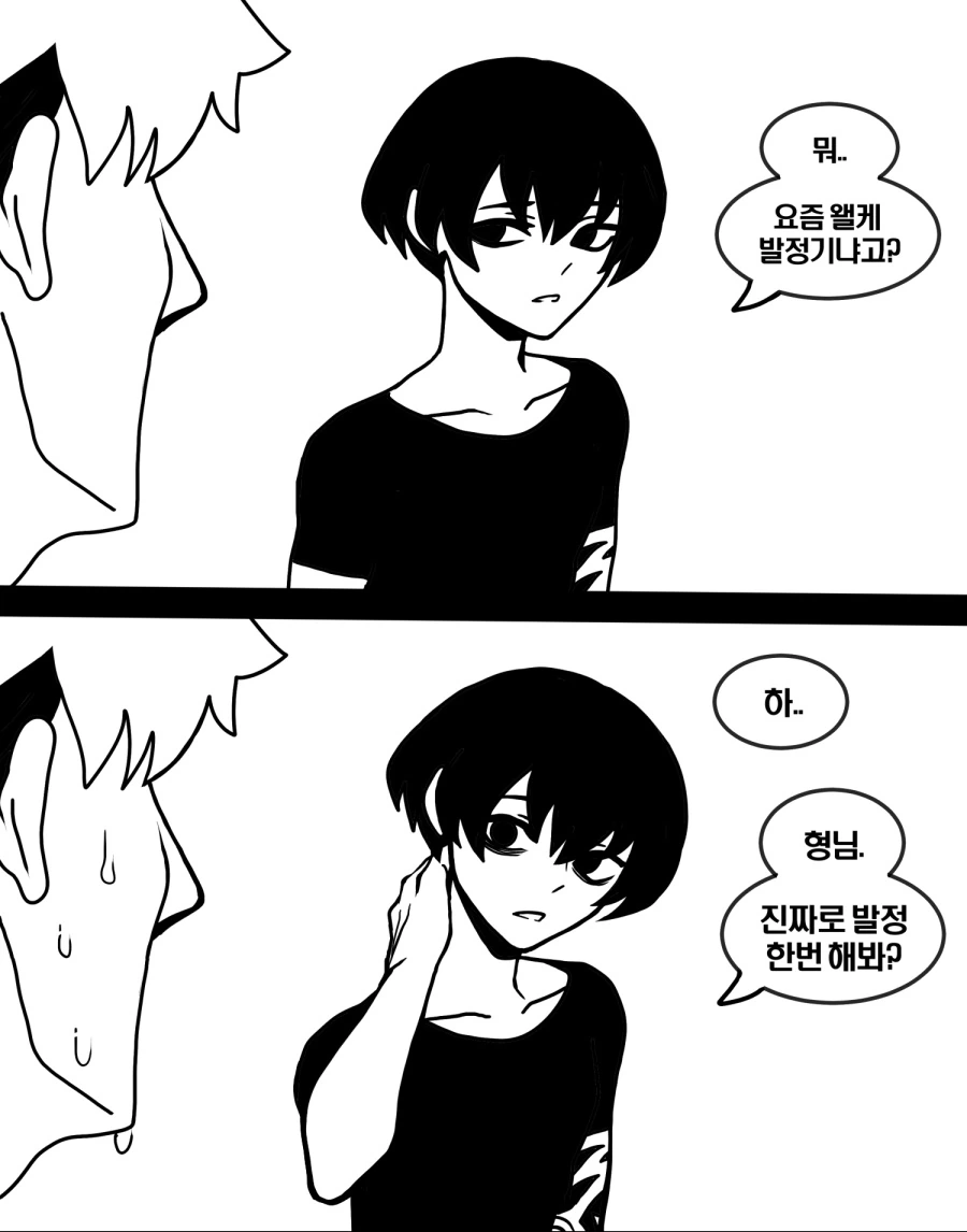 찐호모)양아치후배 manga - 이미지 4