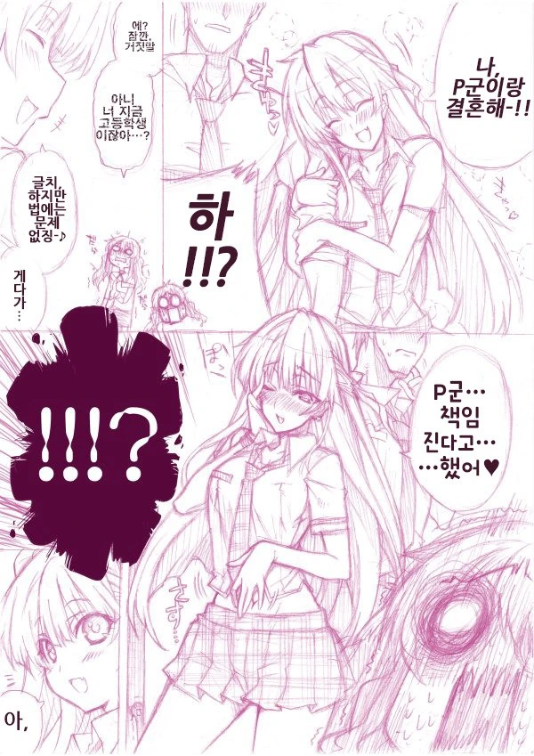 @)리카가 프로듀서를 뺏어버린.manhwa - 이미지 2