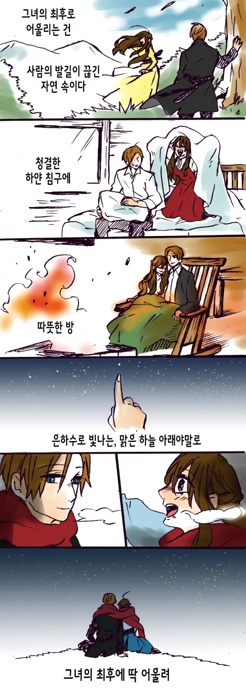 최고의 암살자의 마지막 임무.Manga - 이미지 4