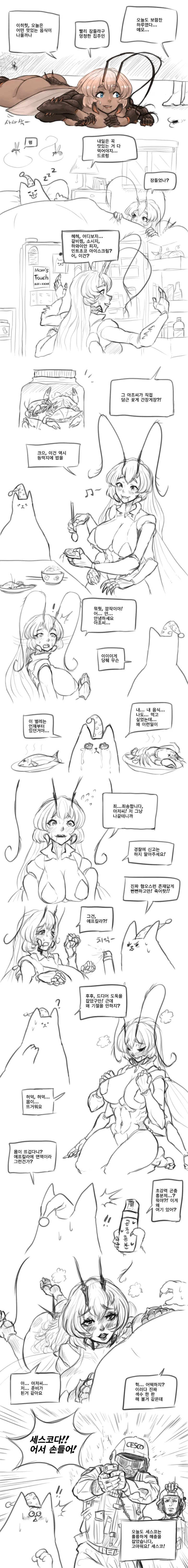 ㄱㅅ 존나 큰 바퀴벌레.manhwa