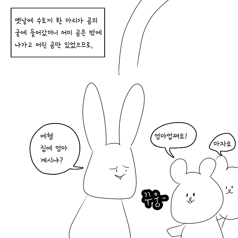ㅎㅂ) 무시무시한 한국의 전통설화.manga