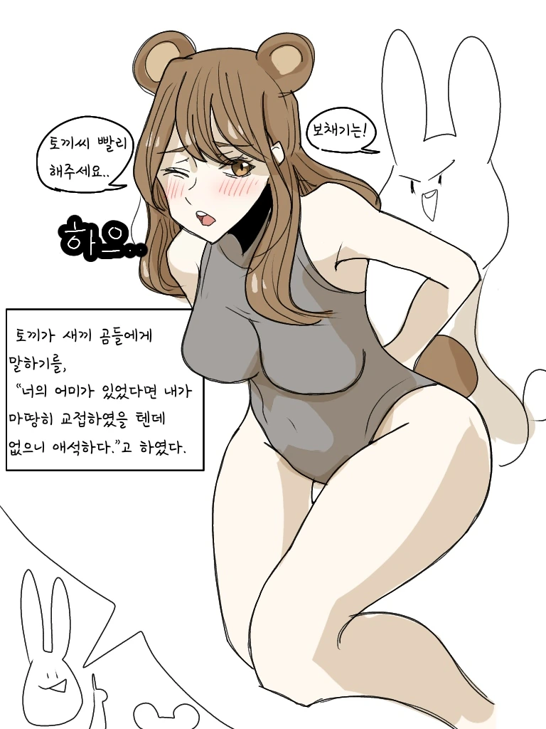 ㅎㅂ) 무시무시한 한국의 전통설화.manga - 이미지 2