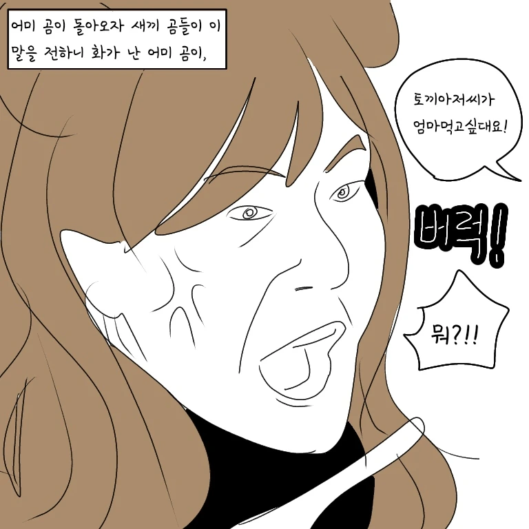 ㅎㅂ) 무시무시한 한국의 전통설화.manga - 이미지 3