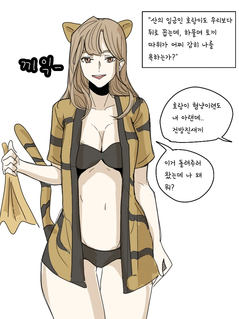 ㅎㅂ) 무시무시한 한국의 전통설화.manga - 이미지 4