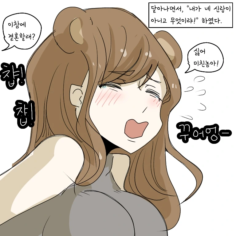ㅎㅂ) 무시무시한 한국의 전통설화.manga - 이미지 10