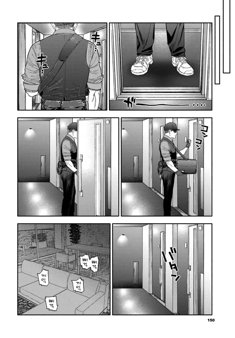 피자배달부에게 반한 유부녀.manwha - 이미지 10