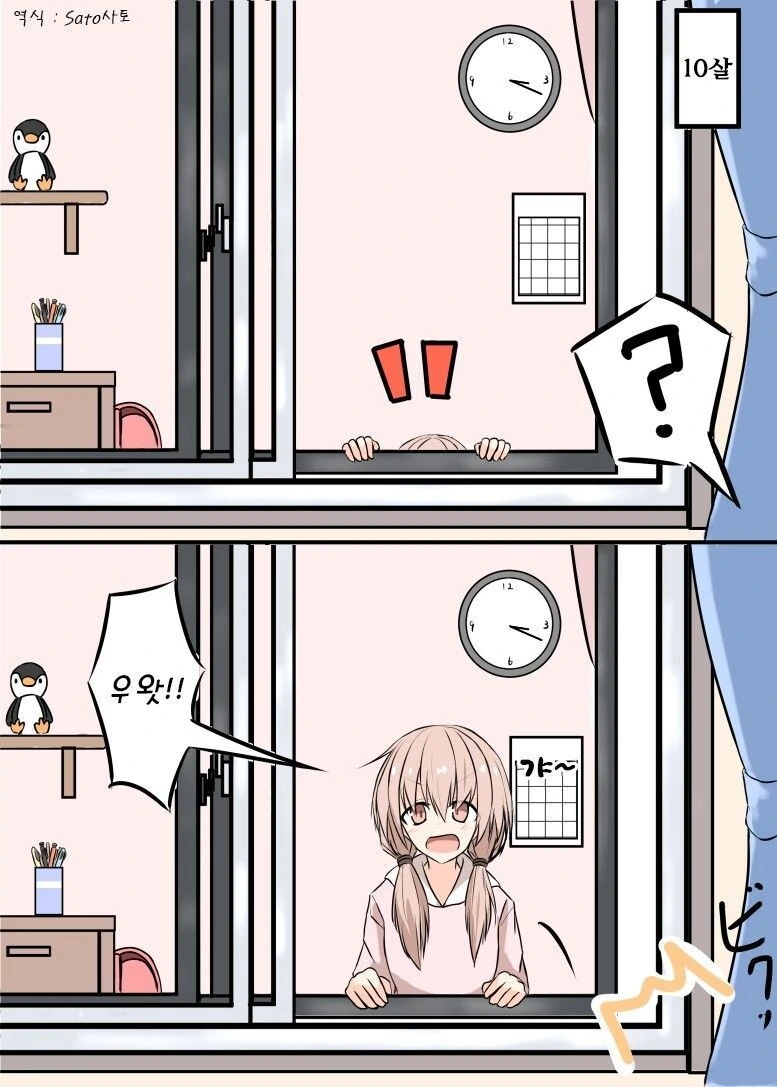 이웃과 창문 너머로 대화할뿐인.manhwa