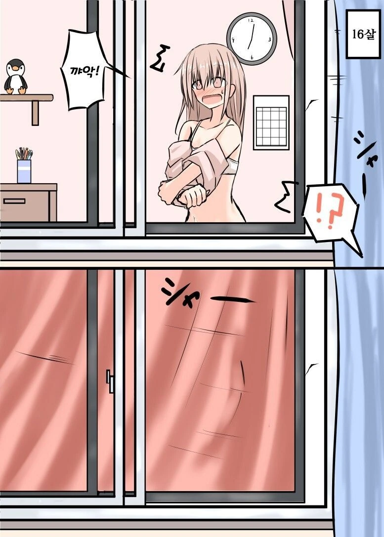 이웃과 창문 너머로 대화할뿐인.manhwa - 이미지 7