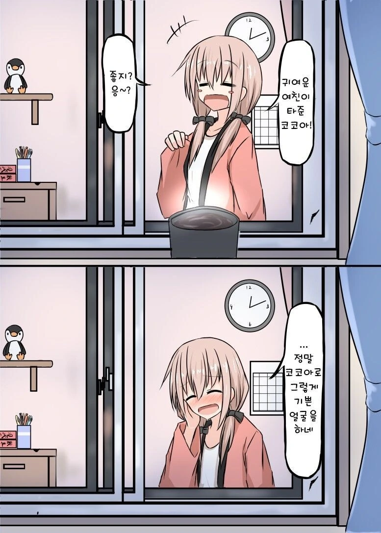 이웃과 창문 너머로 대화할뿐인.manhwa - 이미지 12