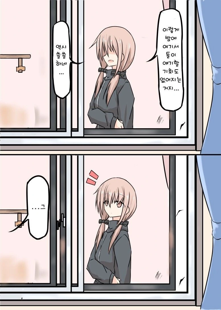 이웃과 창문 너머로 대화할뿐인.manhwa - 이미지 16