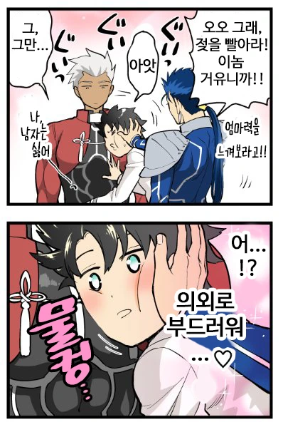 페그오)의외로 부드러운 아처 마망.manga - 이미지 2