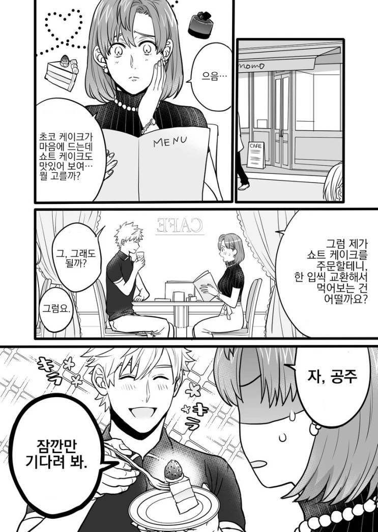 전생의 인연과 마주치는.Manga - 이미지 22