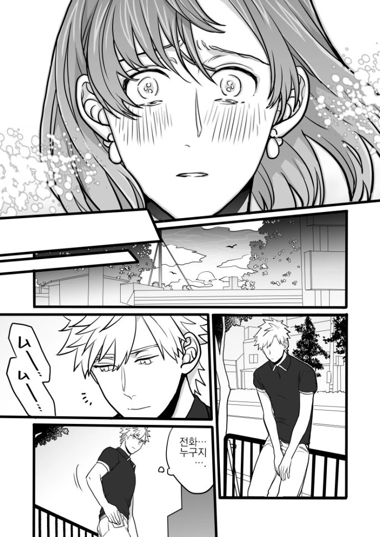 전생의 인연과 마주치는.Manga - 이미지 36