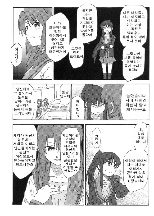 비켜봐 시켜볼 것이 있어 8.manga - 이미지 4