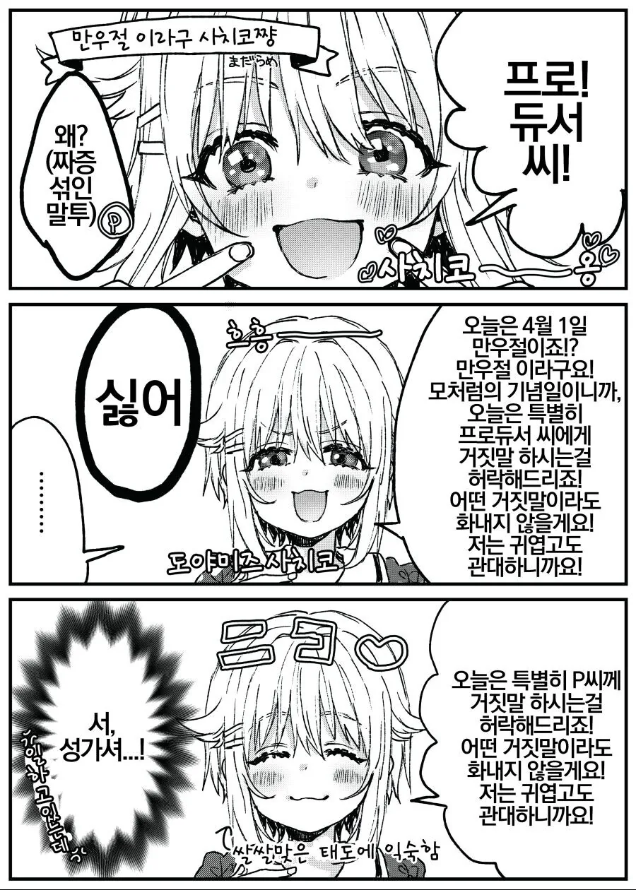 @) 사치코 사랑해.manga
