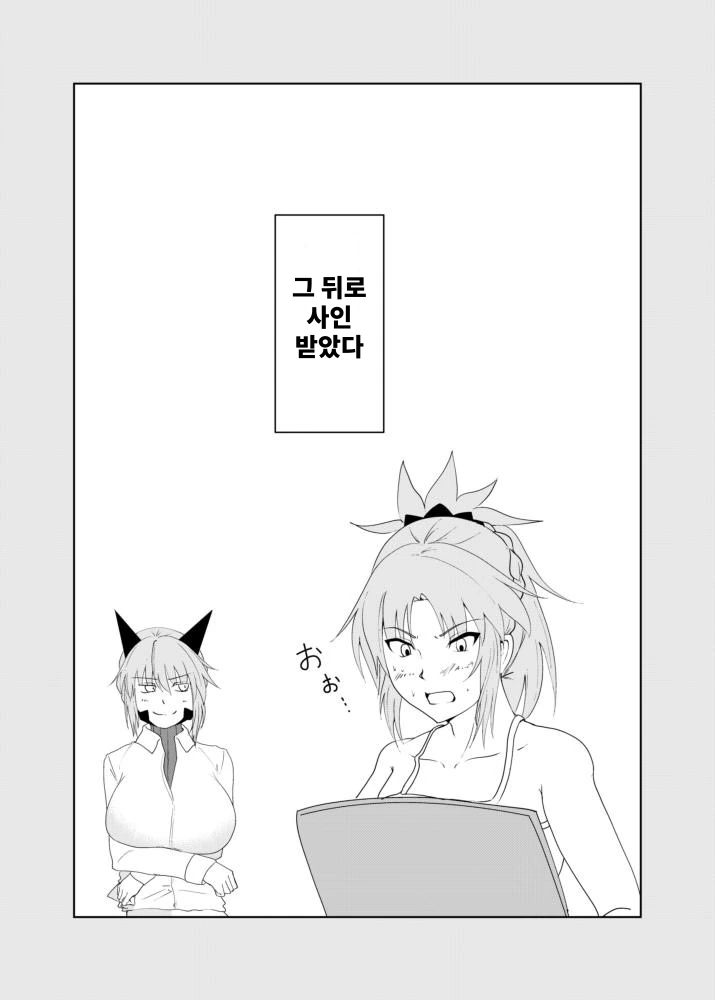 (페그오) 모드레드가 ㅇㅎ책 들키는 만화.manga - 이미지 7