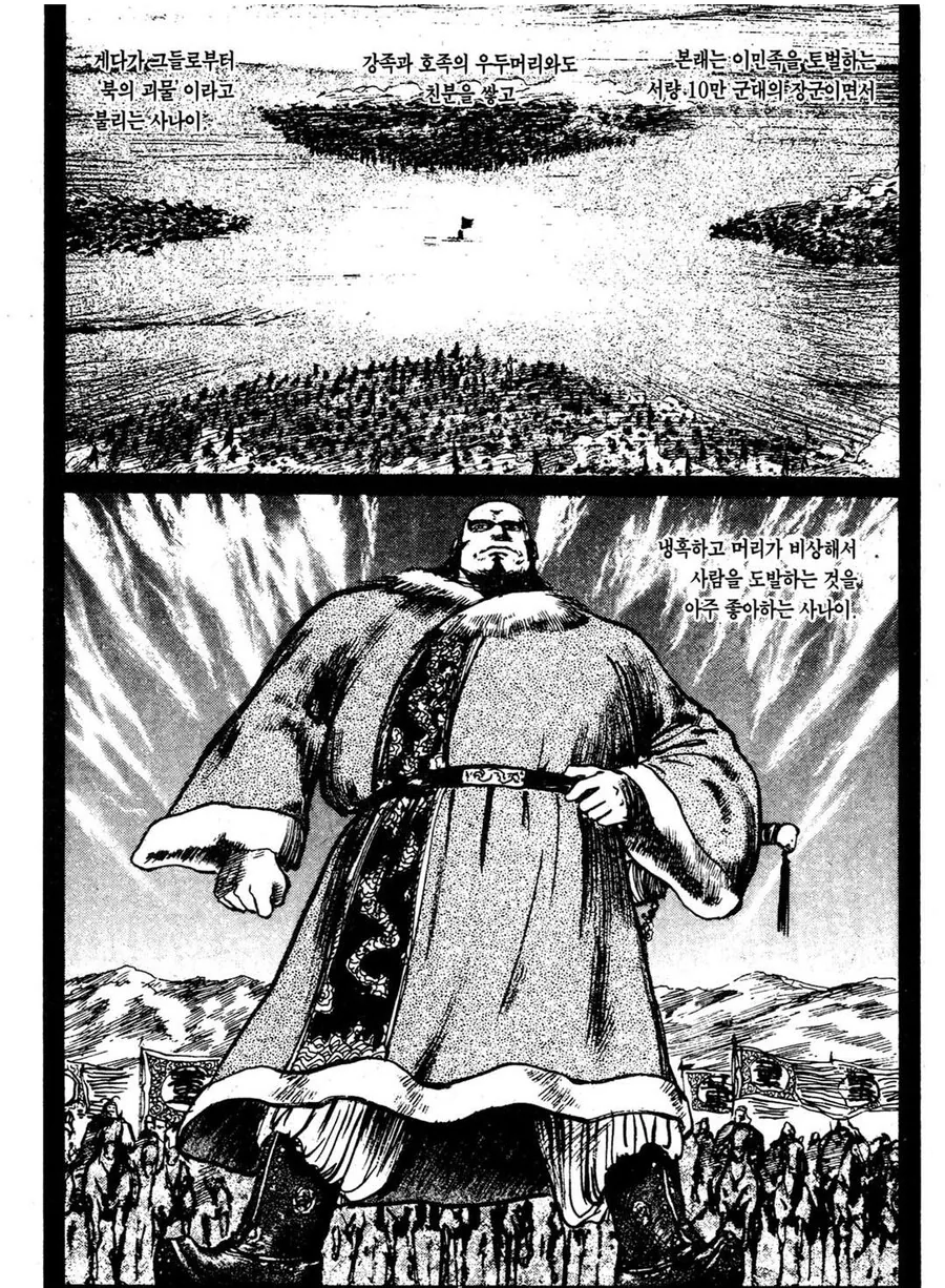 삼국지 동탁을 가장 세탁 잘 한 만화