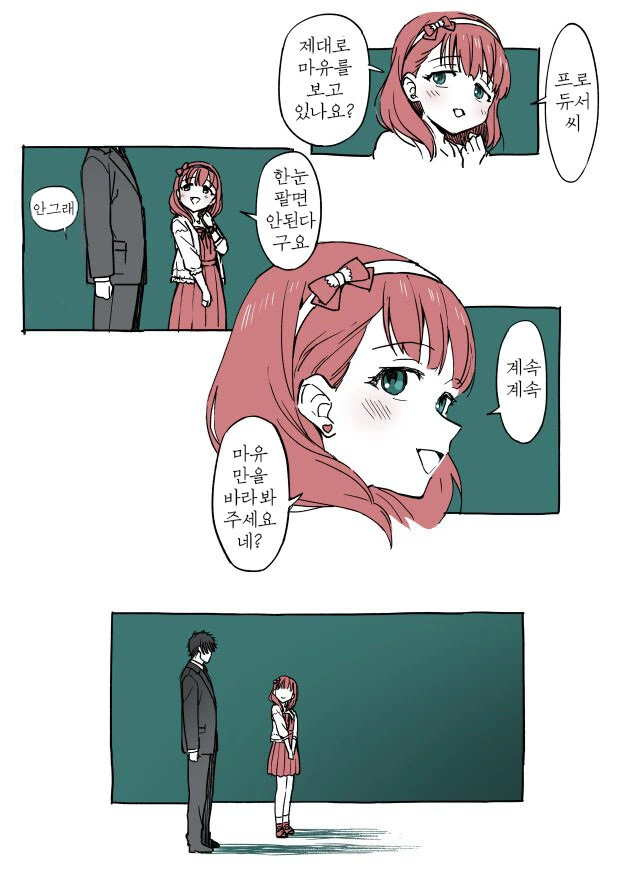 @) 역지사지.manwha