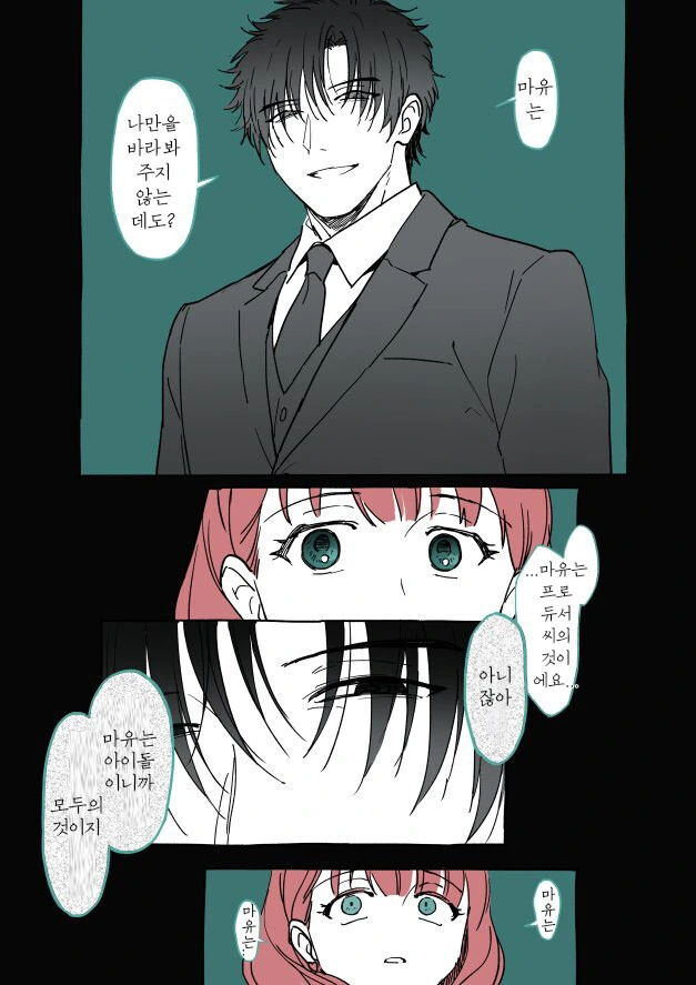 @) 역지사지.manwha - 이미지 2